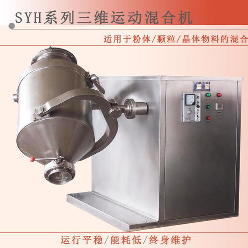 混合機(jī) 器 產(chǎn)品列表第160頁 化工設(shè)備網(wǎng)